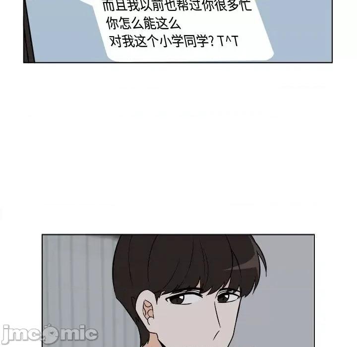 香蜜软绵麵包坊 甜心烘焙坊-第 34 话 第60页