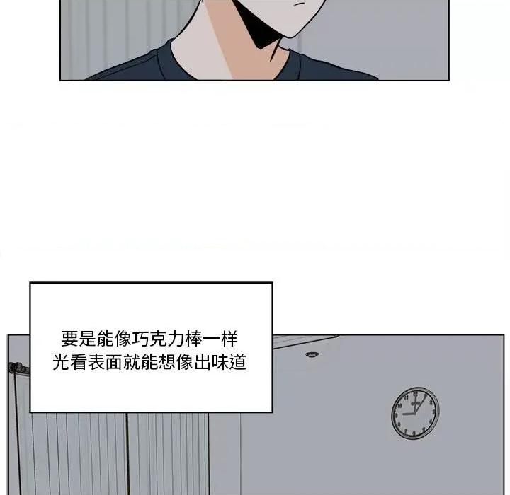 香蜜软绵麵包坊 甜心烘焙坊-第 34 话 第61页