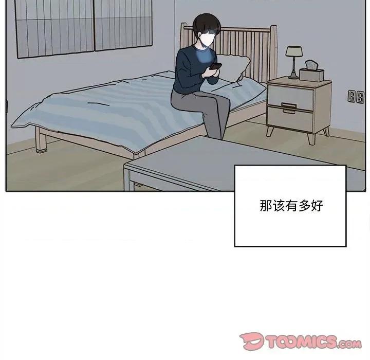 香蜜软绵麵包坊 甜心烘焙坊-第 34 话 第62页