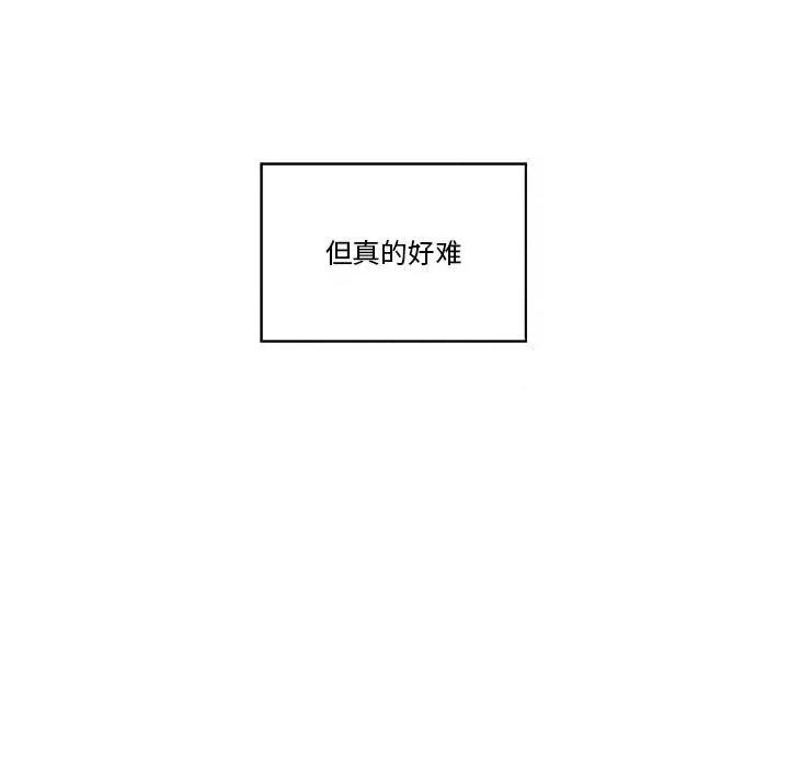 香蜜软绵麵包坊 甜心烘焙坊-第 34 话 第63页