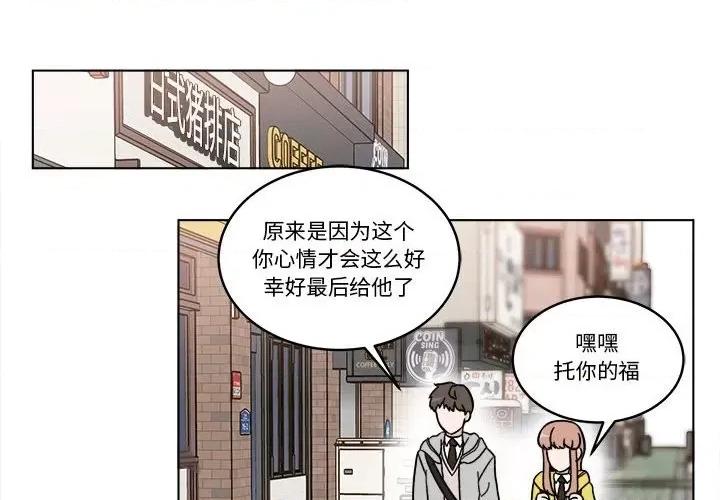 香蜜软绵麵包坊 甜心烘焙坊-第 35 话 第2页