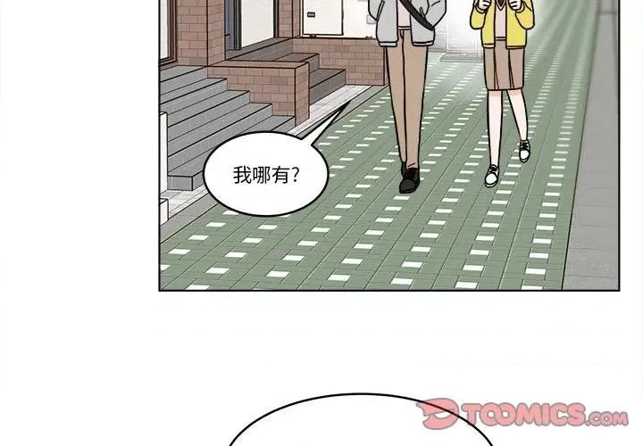 香蜜软绵麵包坊 甜心烘焙坊-第 35 话 第3页