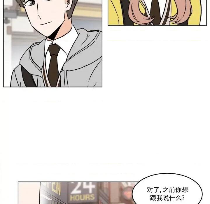 香蜜软绵麵包坊 甜心烘焙坊-第 35 话 第6页