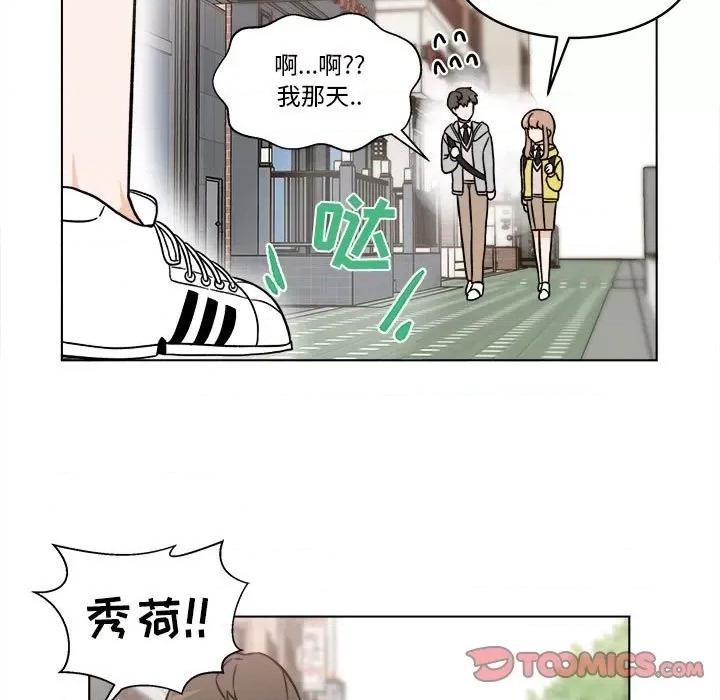 香蜜软绵麵包坊 甜心烘焙坊-第 35 话 第7页