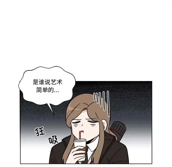 香蜜软绵麵包坊 甜心烘焙坊-第 35 话 第10页