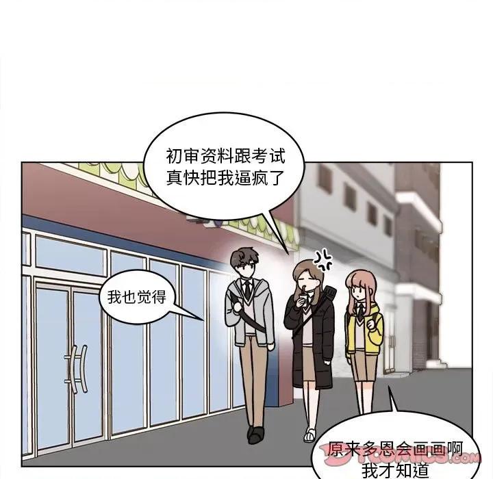 香蜜软绵麵包坊 甜心烘焙坊-第 35 话 第11页