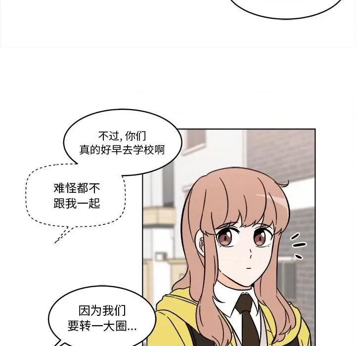 香蜜软绵麵包坊 甜心烘焙坊-第 35 话 第12页