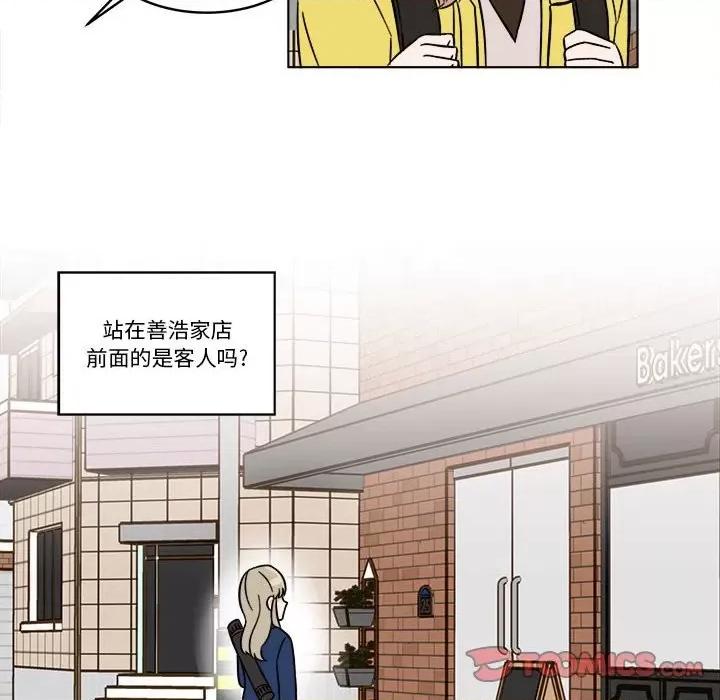 香蜜软绵麵包坊 甜心烘焙坊-第 35 话 第13页
