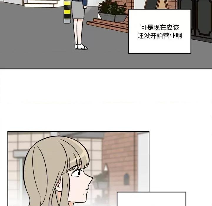 香蜜软绵麵包坊 甜心烘焙坊-第 35 话 第14页