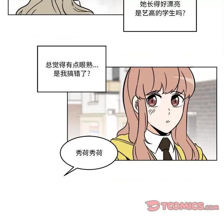 香蜜软绵麵包坊 甜心烘焙坊-第 35 话 第15页