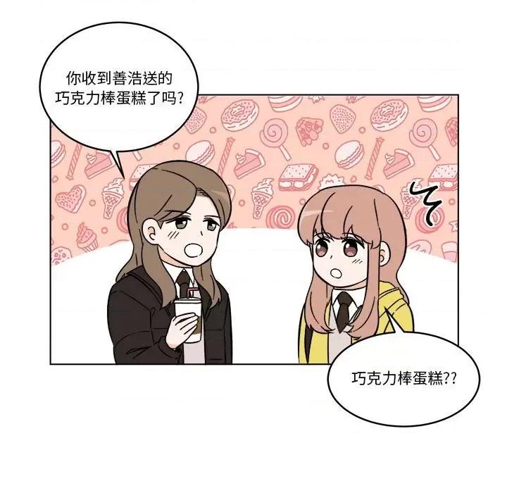 香蜜软绵麵包坊 甜心烘焙坊-第 35 话 第16页