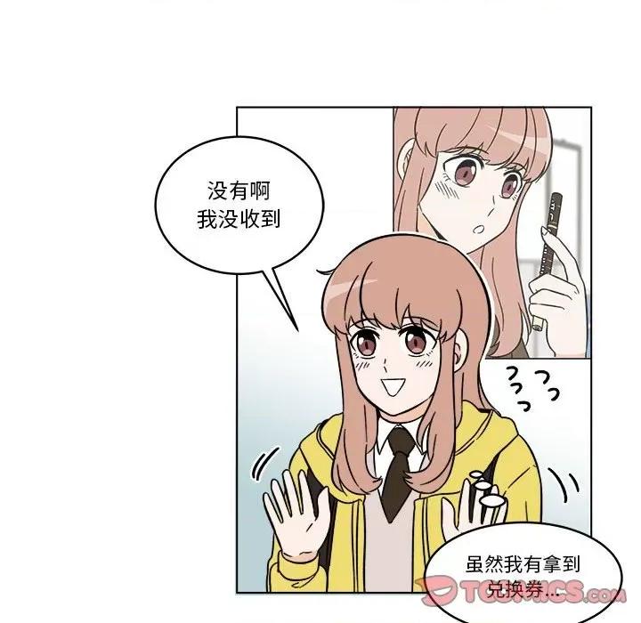 香蜜软绵麵包坊 甜心烘焙坊-第 35 话 第17页