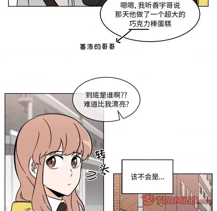 香蜜软绵麵包坊 甜心烘焙坊-第 35 话 第19页