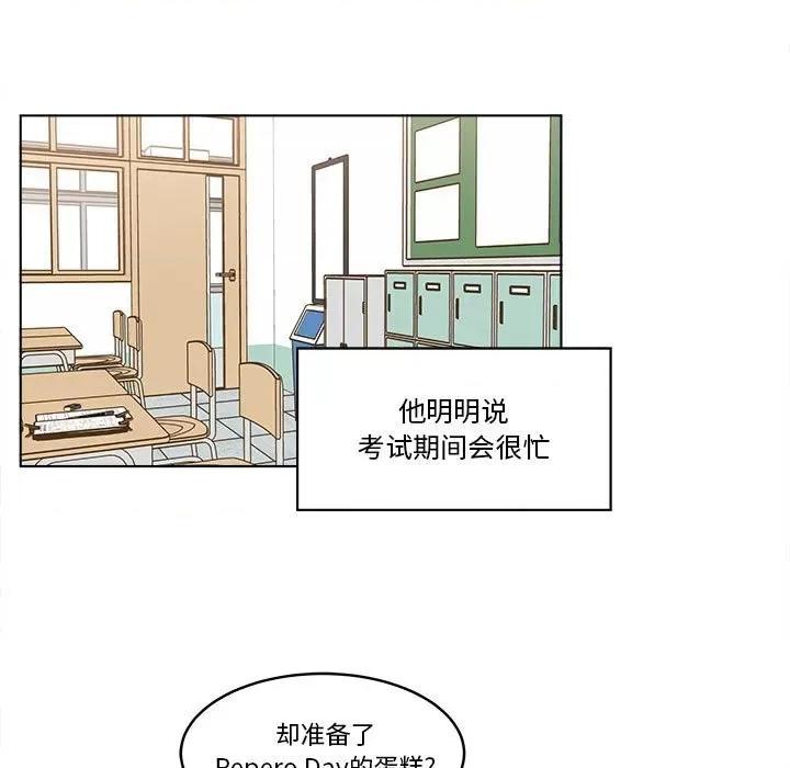 香蜜软绵麵包坊 甜心烘焙坊-第 35 话 第22页