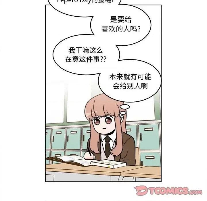 香蜜软绵麵包坊 甜心烘焙坊-第 35 话 第23页