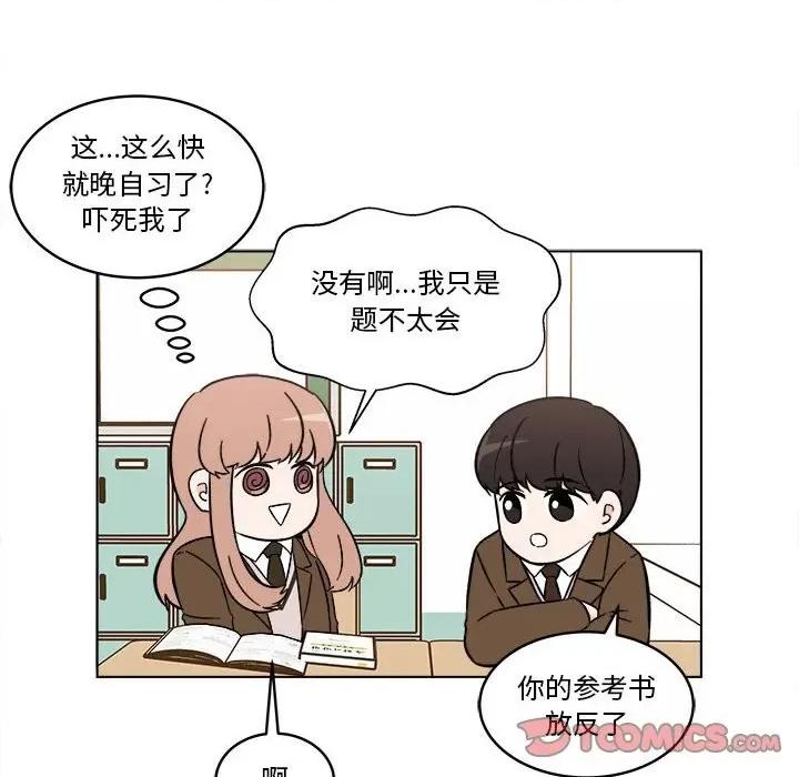 香蜜软绵麵包坊 甜心烘焙坊-第 35 话 第25页