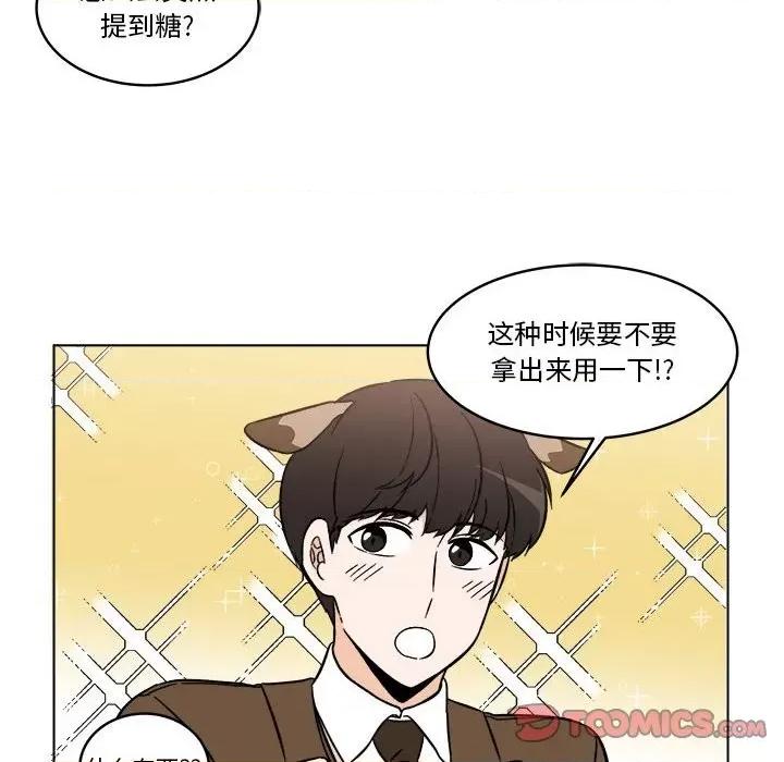 香蜜软绵麵包坊 甜心烘焙坊-第 35 话 第27页