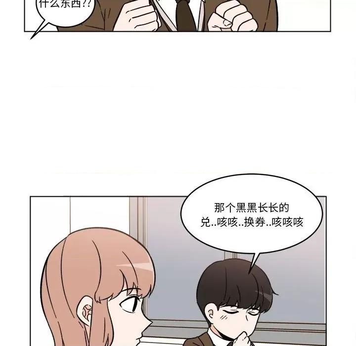 香蜜软绵麵包坊 甜心烘焙坊-第 35 话 第28页
