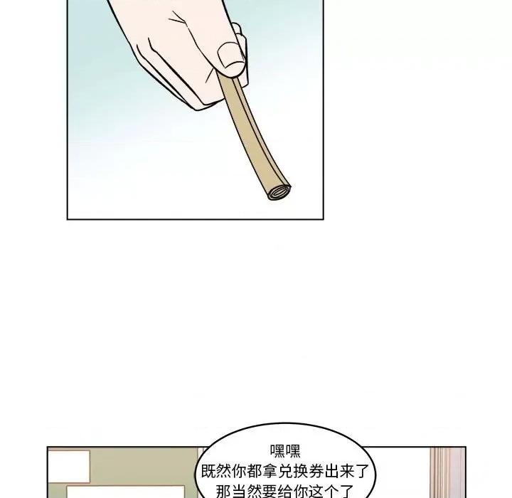 香蜜软绵麵包坊 甜心烘焙坊-第 35 话 第30页