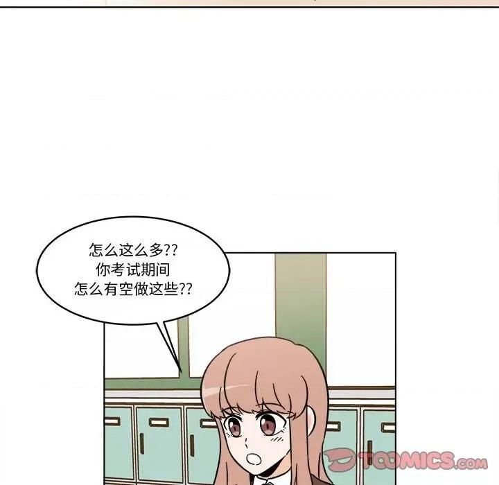 香蜜软绵麵包坊 甜心烘焙坊-第 35 话 第33页
