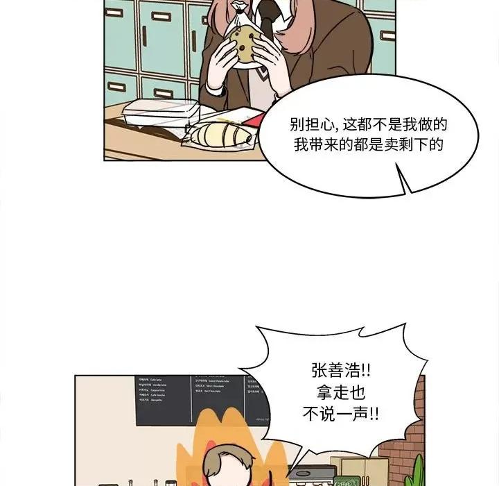 香蜜软绵麵包坊 甜心烘焙坊-第 35 话 第34页