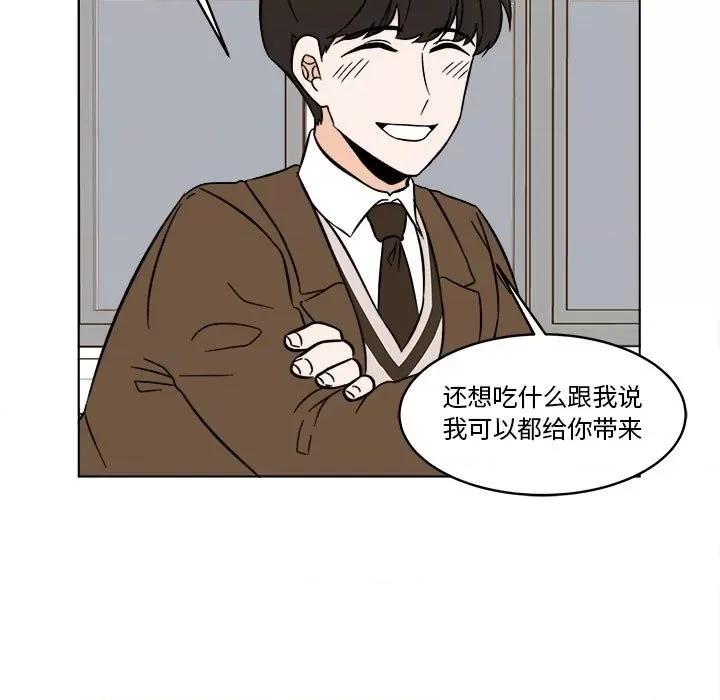 香蜜软绵麵包坊 甜心烘焙坊-第 35 话 第36页