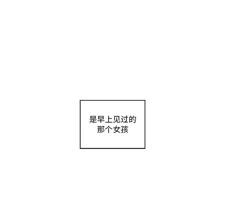 香蜜软绵麵包坊 甜心烘焙坊-第 36 话 第6页