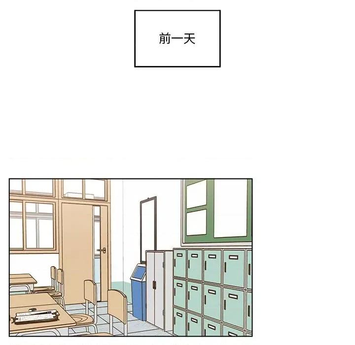 香蜜软绵麵包坊 甜心烘焙坊-第 36 话 第8页