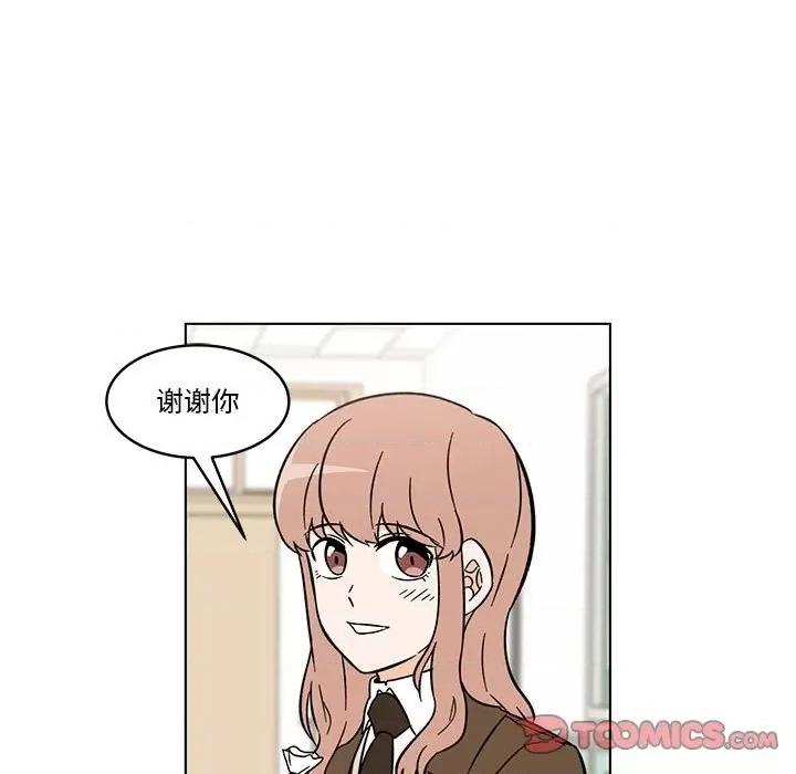 香蜜软绵麵包坊 甜心烘焙坊-第 36 话 第9页