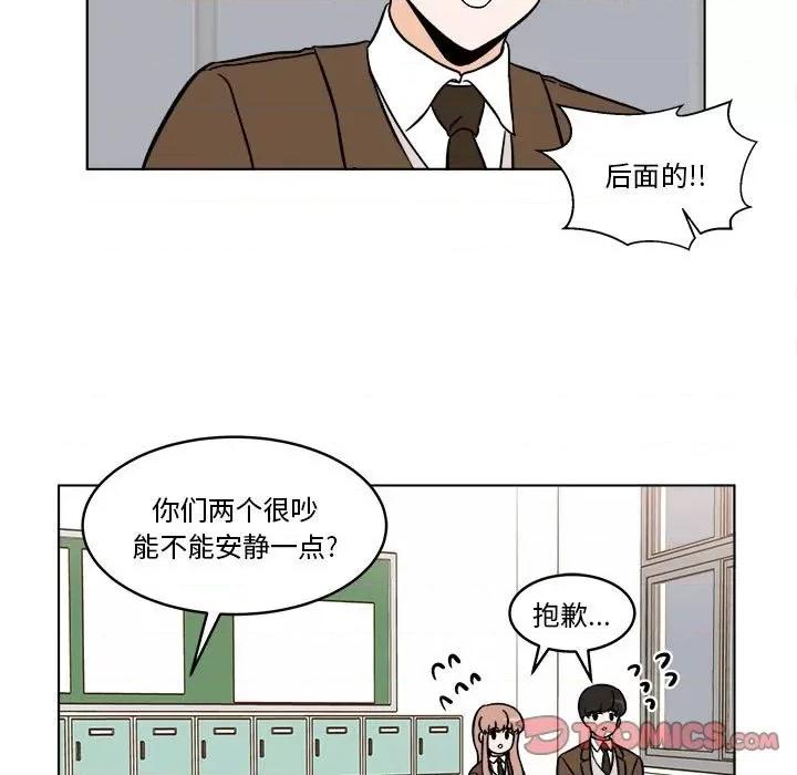 香蜜软绵麵包坊 甜心烘焙坊-第 36 话 第11页