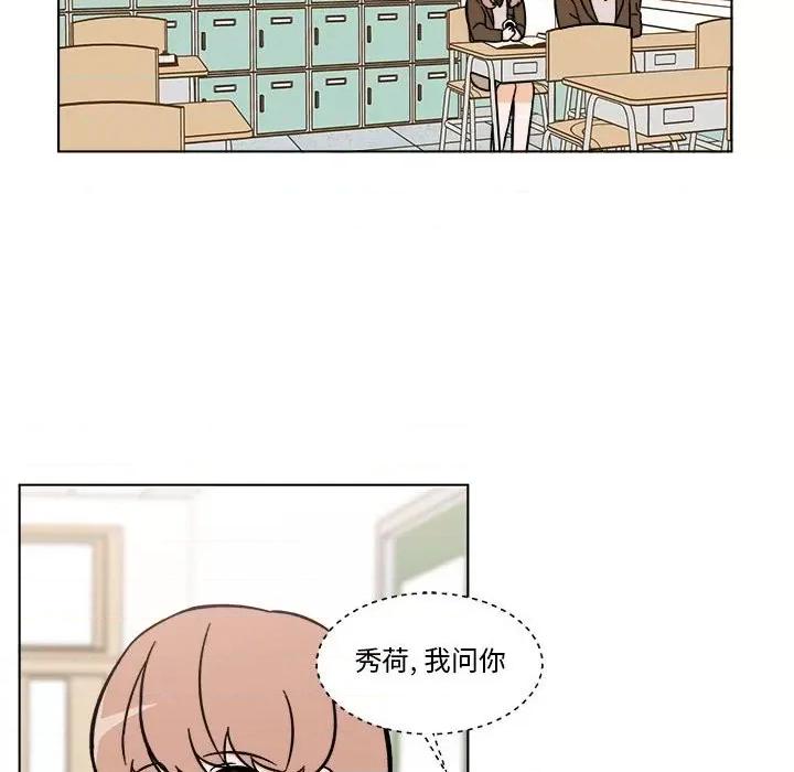 香蜜软绵麵包坊 甜心烘焙坊-第 36 话 第12页