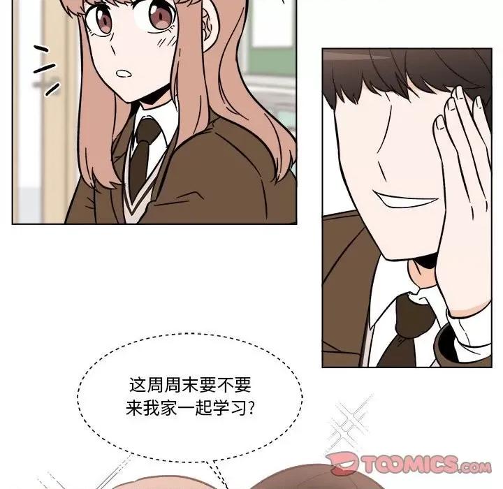 香蜜软绵麵包坊 甜心烘焙坊-第 36 话 第13页