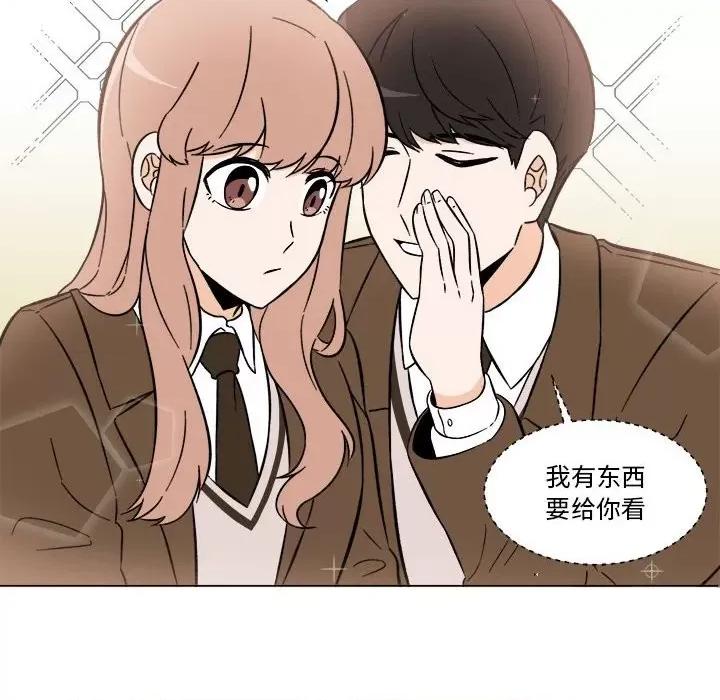 香蜜软绵麵包坊 甜心烘焙坊-第 36 话 第14页