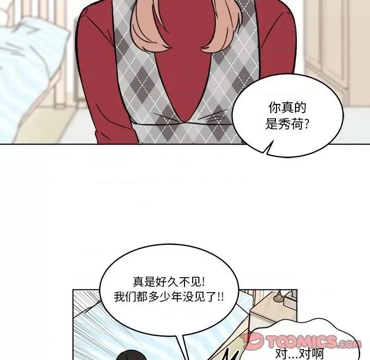 香蜜软绵麵包坊 甜心烘焙坊-第 36 话 第17页