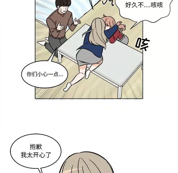 香蜜软绵麵包坊 甜心烘焙坊-第 36 话 第18页