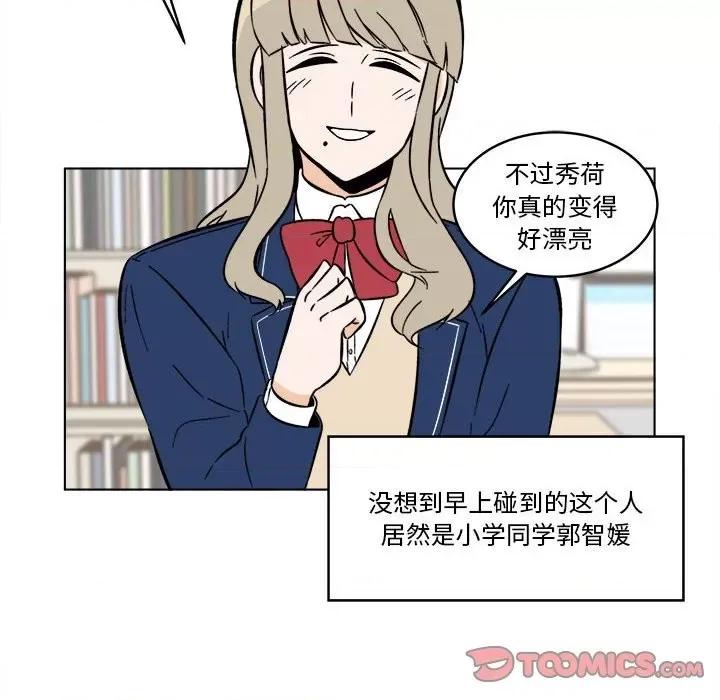 香蜜软绵麵包坊 甜心烘焙坊-第 36 话 第19页