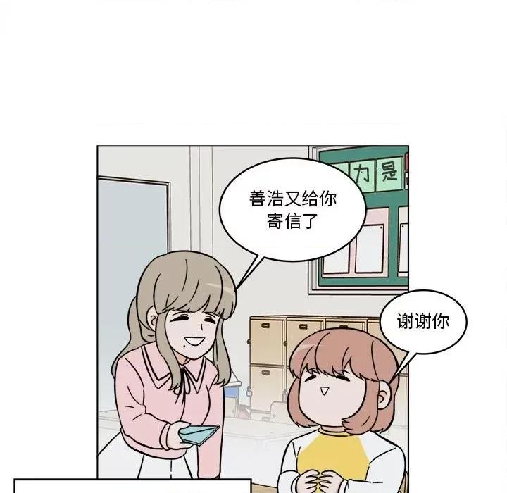 香蜜软绵麵包坊 甜心烘焙坊-第 36 话 第20页