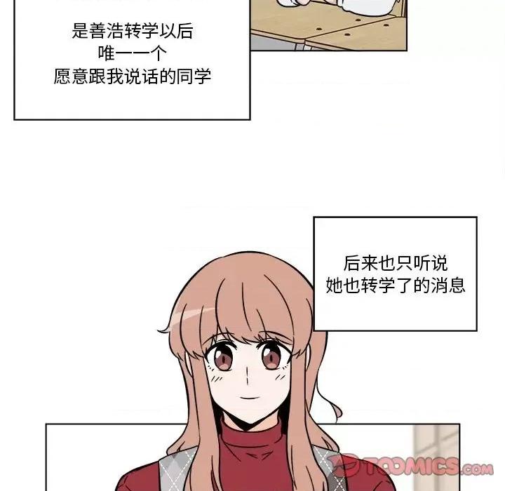香蜜软绵麵包坊 甜心烘焙坊-第 36 话 第21页