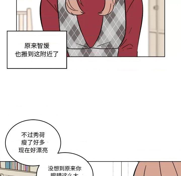 香蜜软绵麵包坊 甜心烘焙坊-第 36 话 第22页