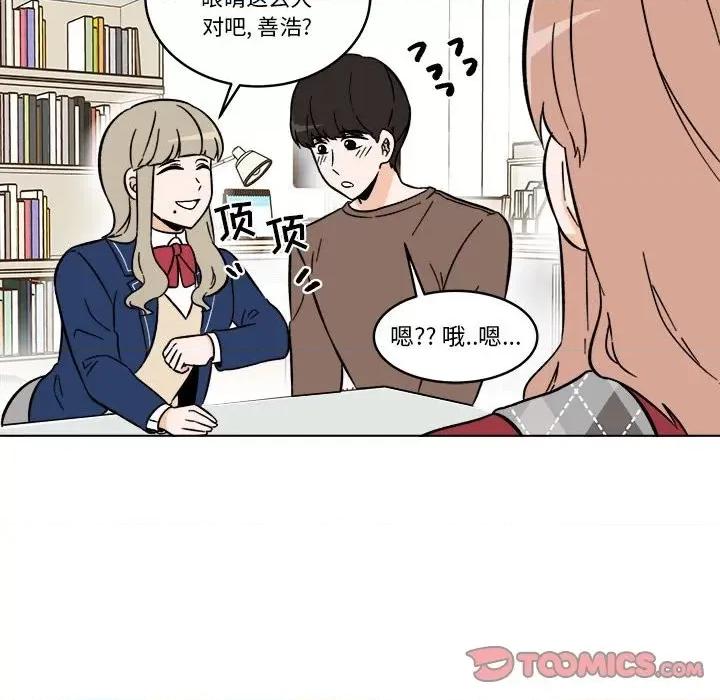 香蜜软绵麵包坊 甜心烘焙坊-第 36 话 第23页