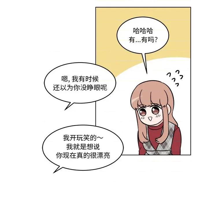 香蜜软绵麵包坊 甜心烘焙坊-第 36 话 第24页
