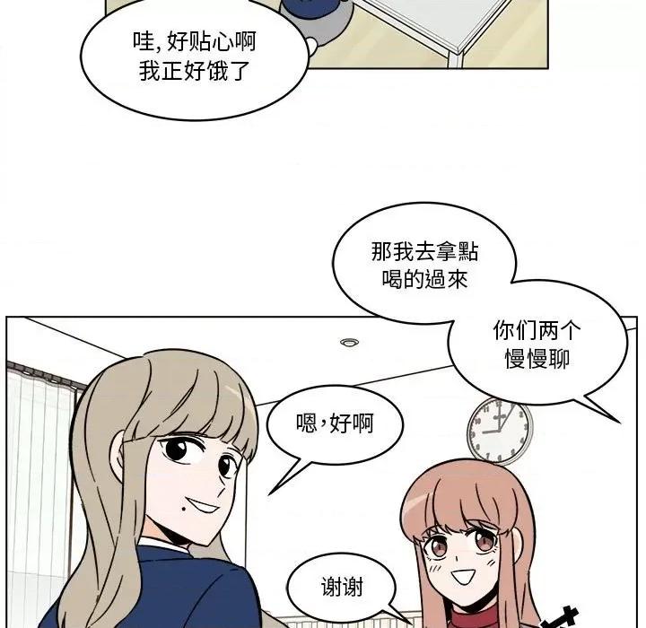 香蜜软绵麵包坊 甜心烘焙坊-第 36 话 第26页