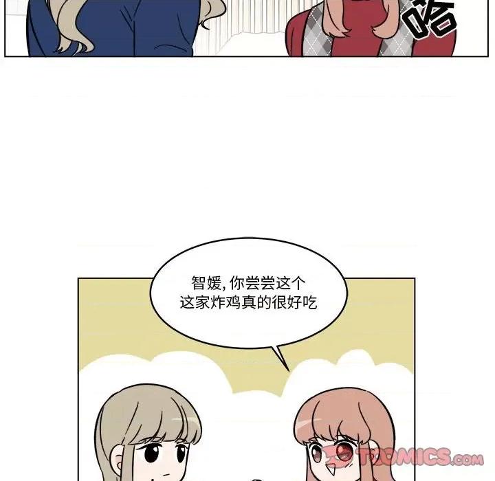 香蜜软绵麵包坊 甜心烘焙坊-第 36 话 第27页