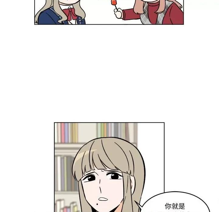 香蜜软绵麵包坊 甜心烘焙坊-第 36 话 第28页
