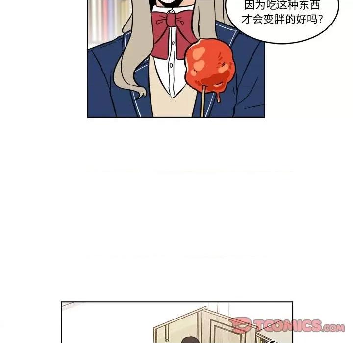 香蜜软绵麵包坊 甜心烘焙坊-第 36 话 第29页