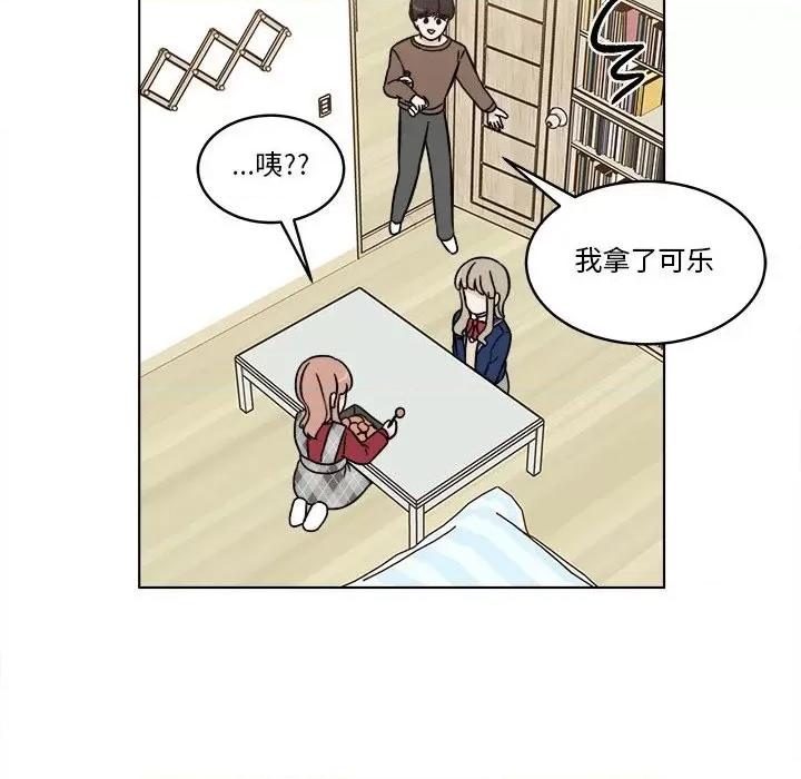 香蜜软绵麵包坊 甜心烘焙坊-第 36 话 第30页