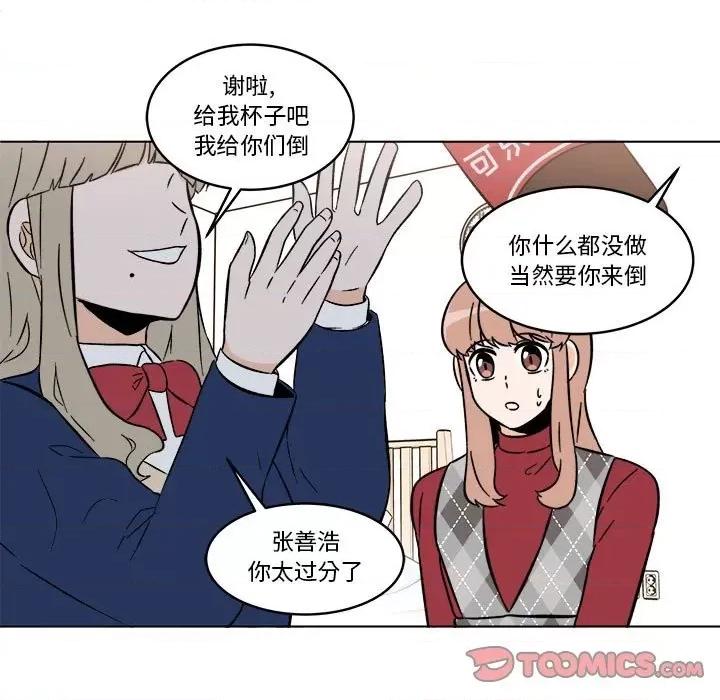 香蜜软绵麵包坊 甜心烘焙坊-第 36 话 第31页