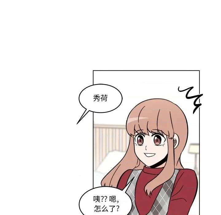香蜜软绵麵包坊 甜心烘焙坊-第 36 话 第32页
