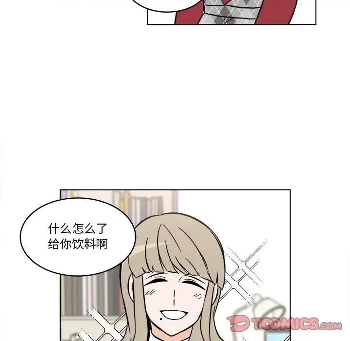 香蜜软绵麵包坊 甜心烘焙坊-第 36 话 第33页
