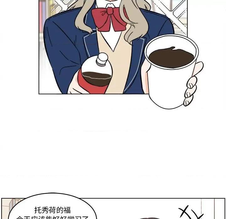 香蜜软绵麵包坊 甜心烘焙坊-第 36 话 第34页